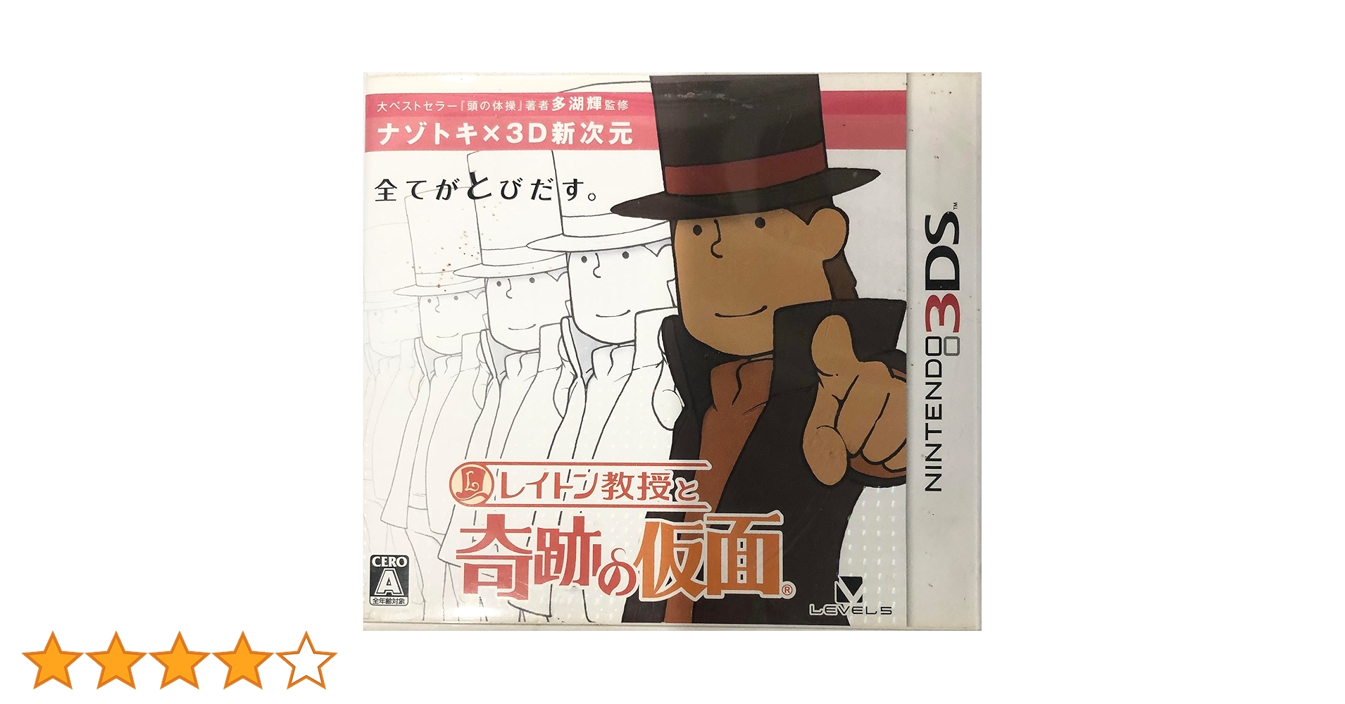 Amazon | レイトン教授と奇跡の仮面(特典なし) - 3DS | ゲームソフト Amazon | レイトン教授と奇跡の仮面(特典なし) - 3DS | ゲームソフト